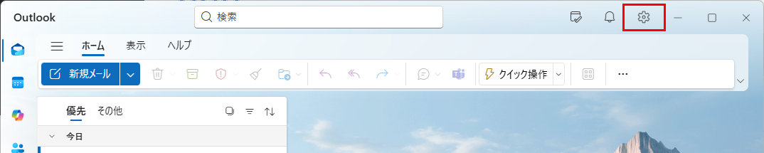 Outlook for Windows 設定ボタン