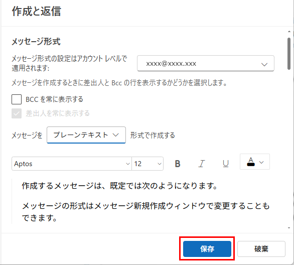 Outlook for Windows プレーンテキスト